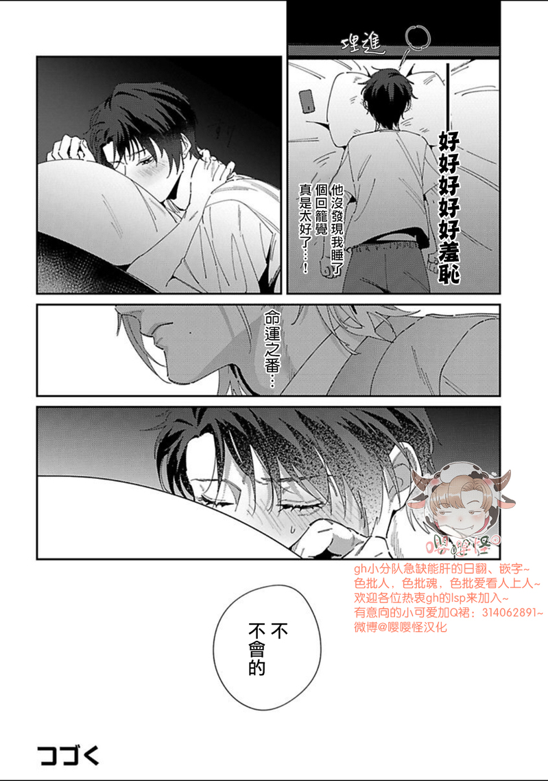 《紫万家的夫夫轶事》漫画最新章节第04话免费下拉式在线观看章节第【26】张图片