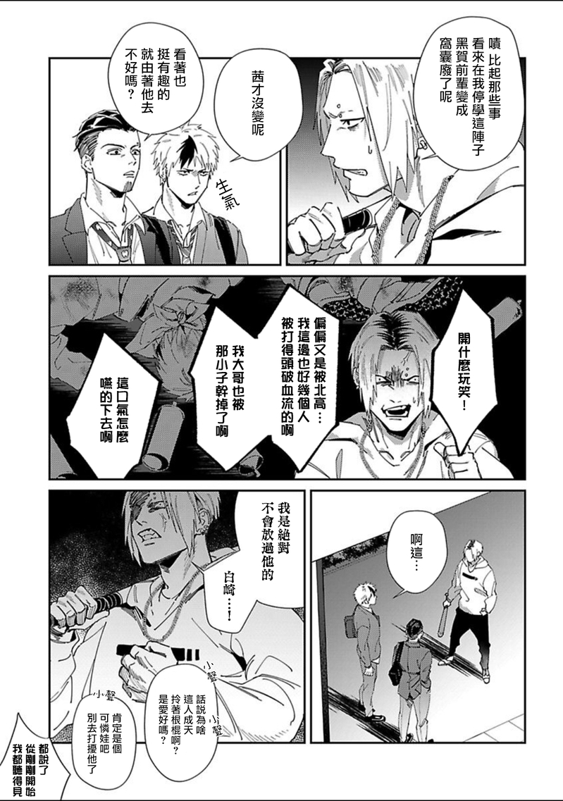 《紫万家的夫夫轶事》漫画最新章节第04话免费下拉式在线观看章节第【17】张图片