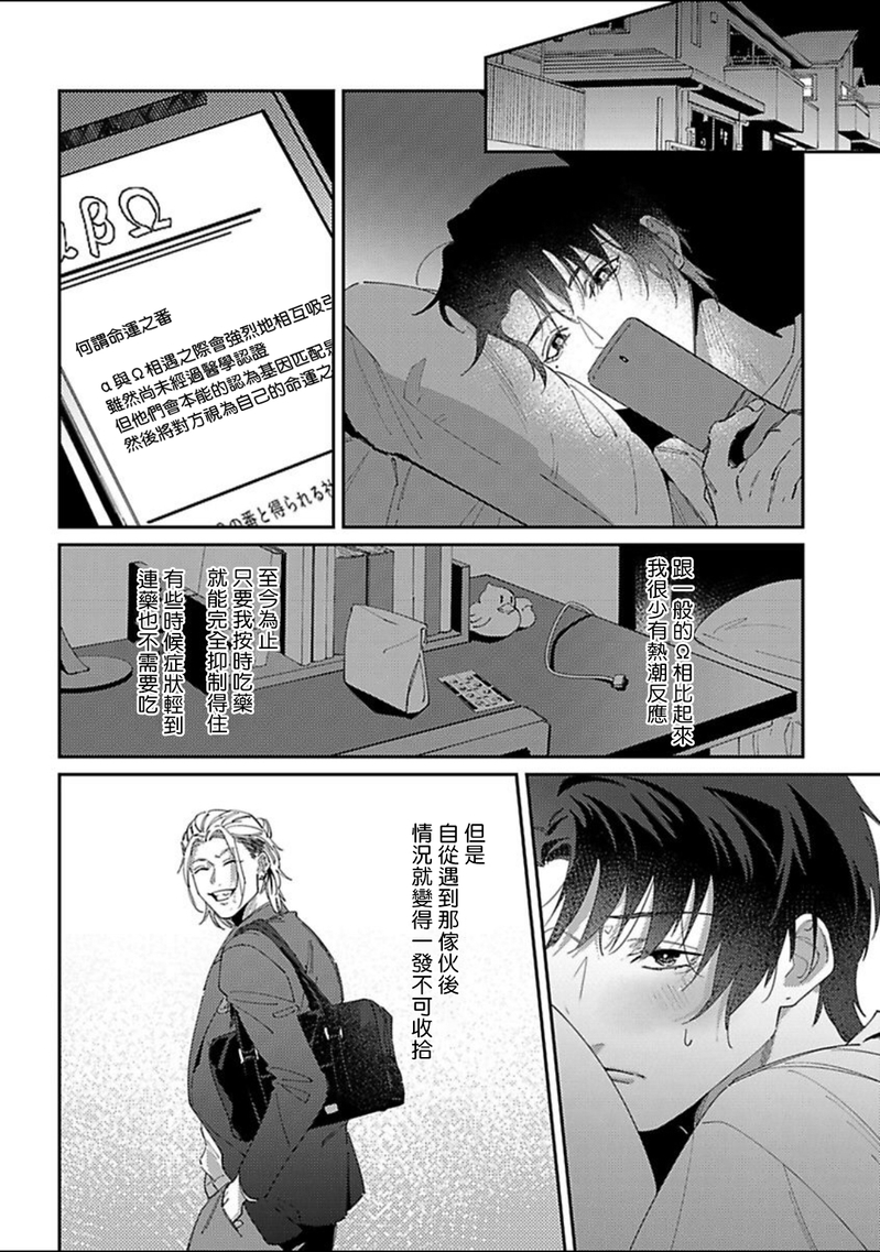 《紫万家的夫夫轶事》漫画最新章节第04话免费下拉式在线观看章节第【24】张图片