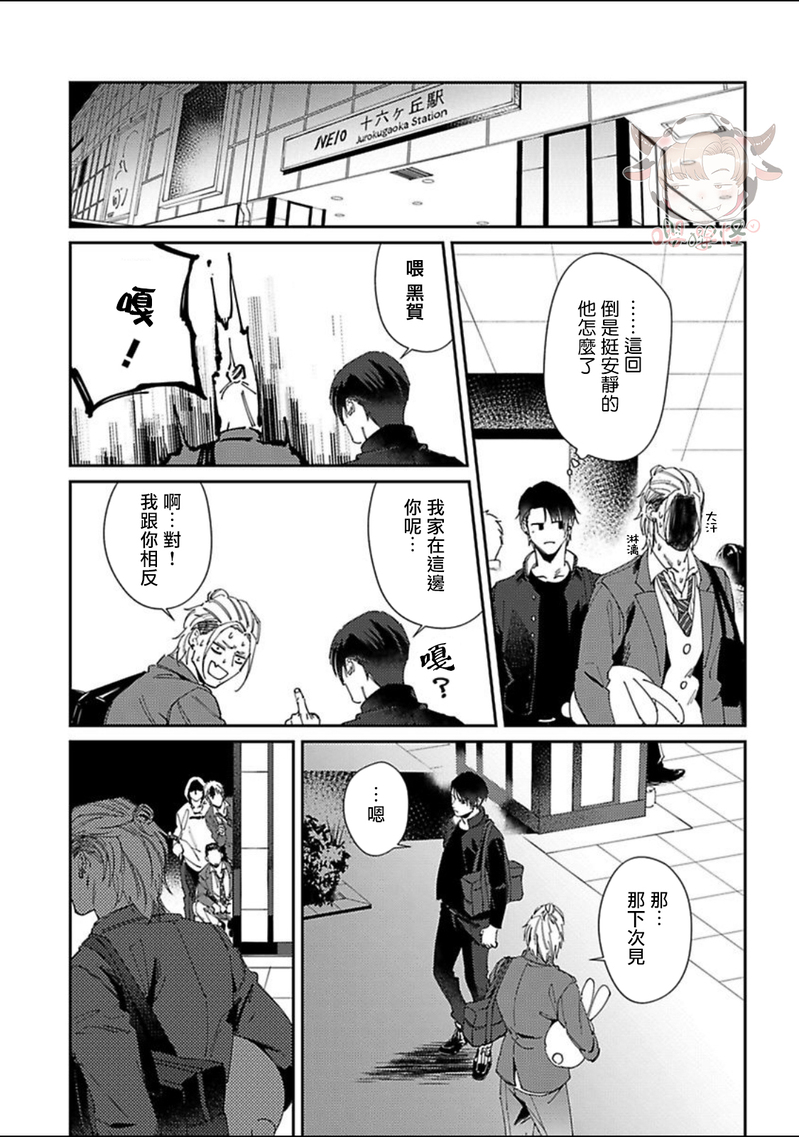 《紫万家的夫夫轶事》漫画最新章节第04话免费下拉式在线观看章节第【15】张图片