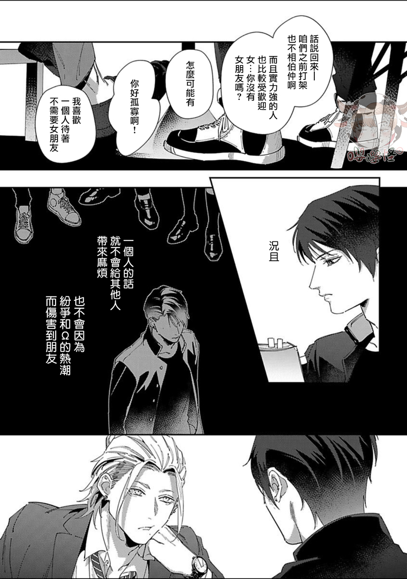 《紫万家的夫夫轶事》漫画最新章节第04话免费下拉式在线观看章节第【7】张图片