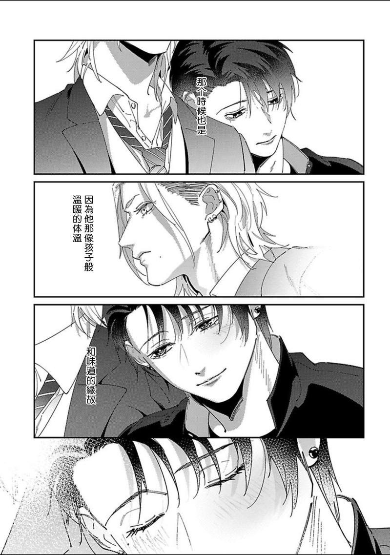 《紫万家的夫夫轶事》漫画最新章节第04话免费下拉式在线观看章节第【25】张图片