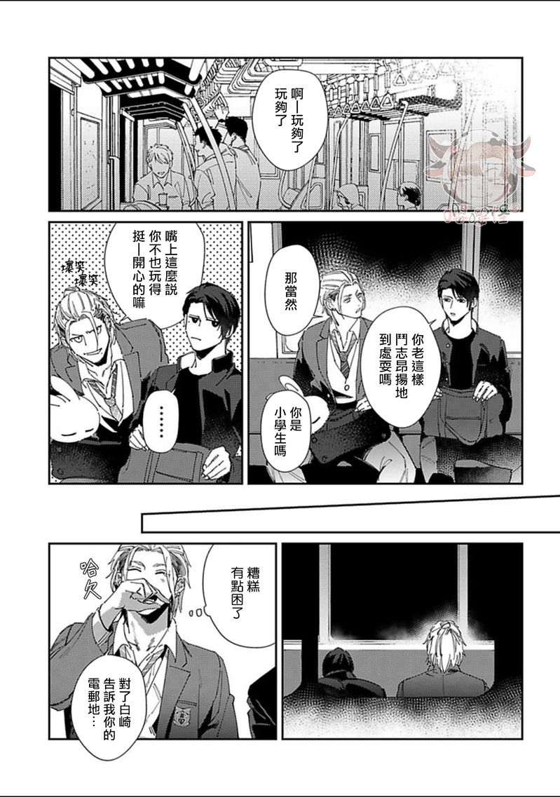 《紫万家的夫夫轶事》漫画最新章节第04话免费下拉式在线观看章节第【11】张图片