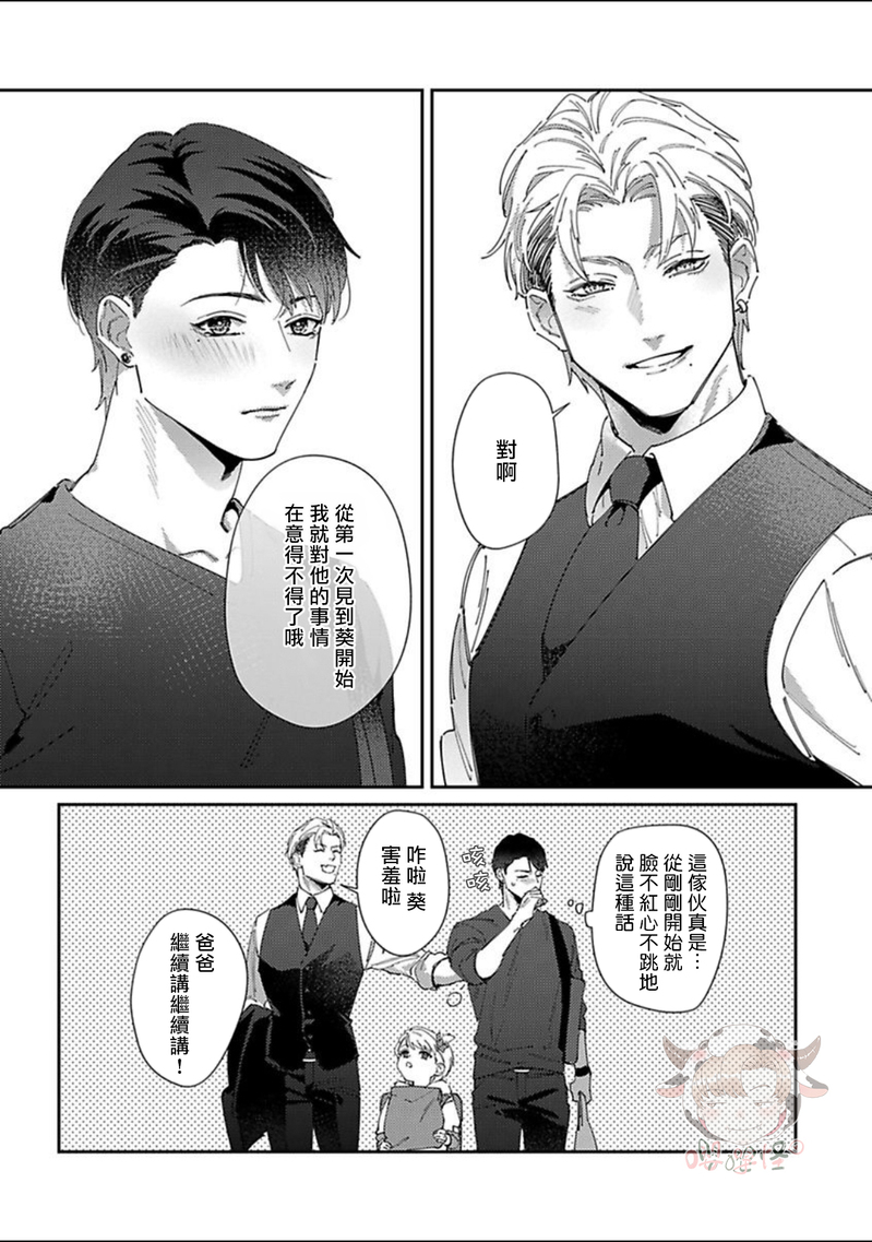 《紫万家的夫夫轶事》漫画最新章节第04话免费下拉式在线观看章节第【4】张图片