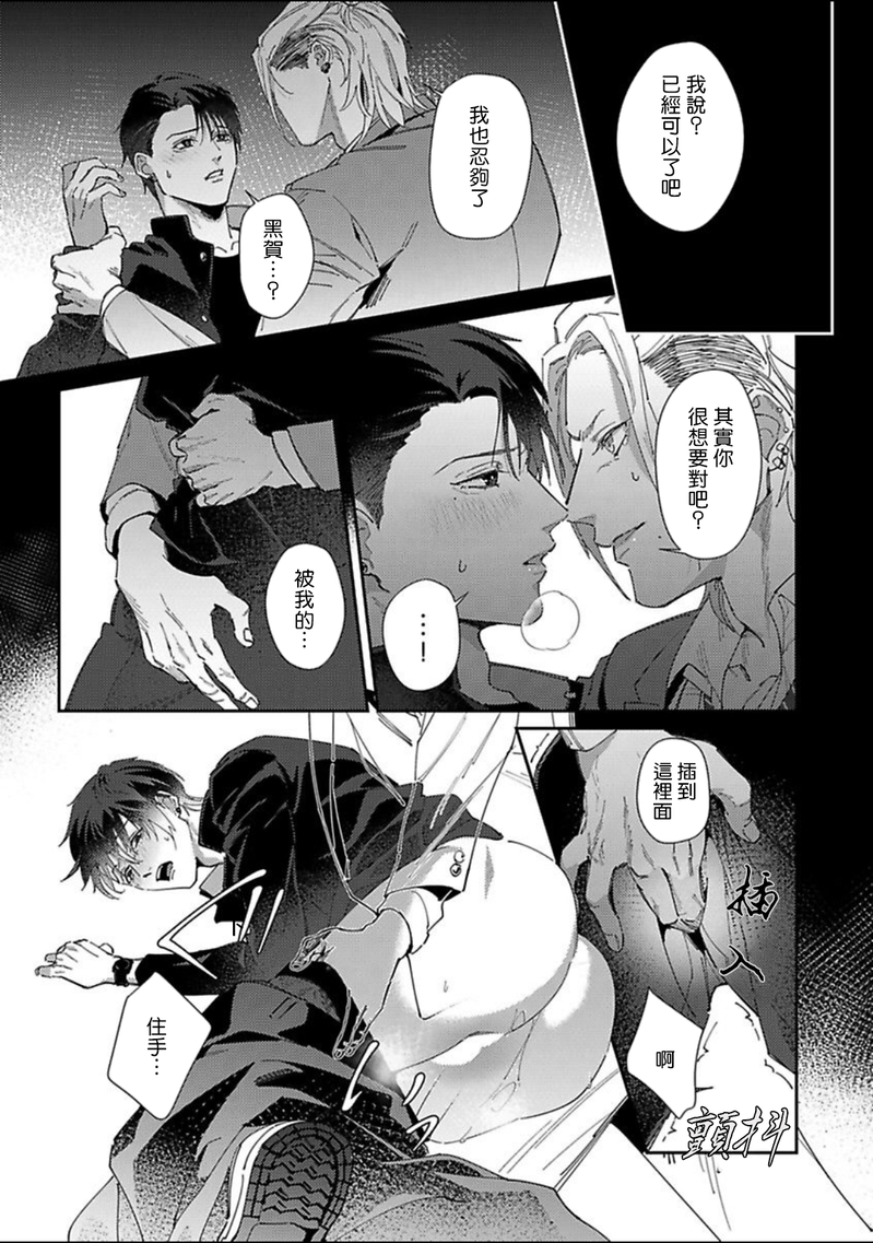 《紫万家的夫夫轶事》漫画最新章节第04话免费下拉式在线观看章节第【18】张图片