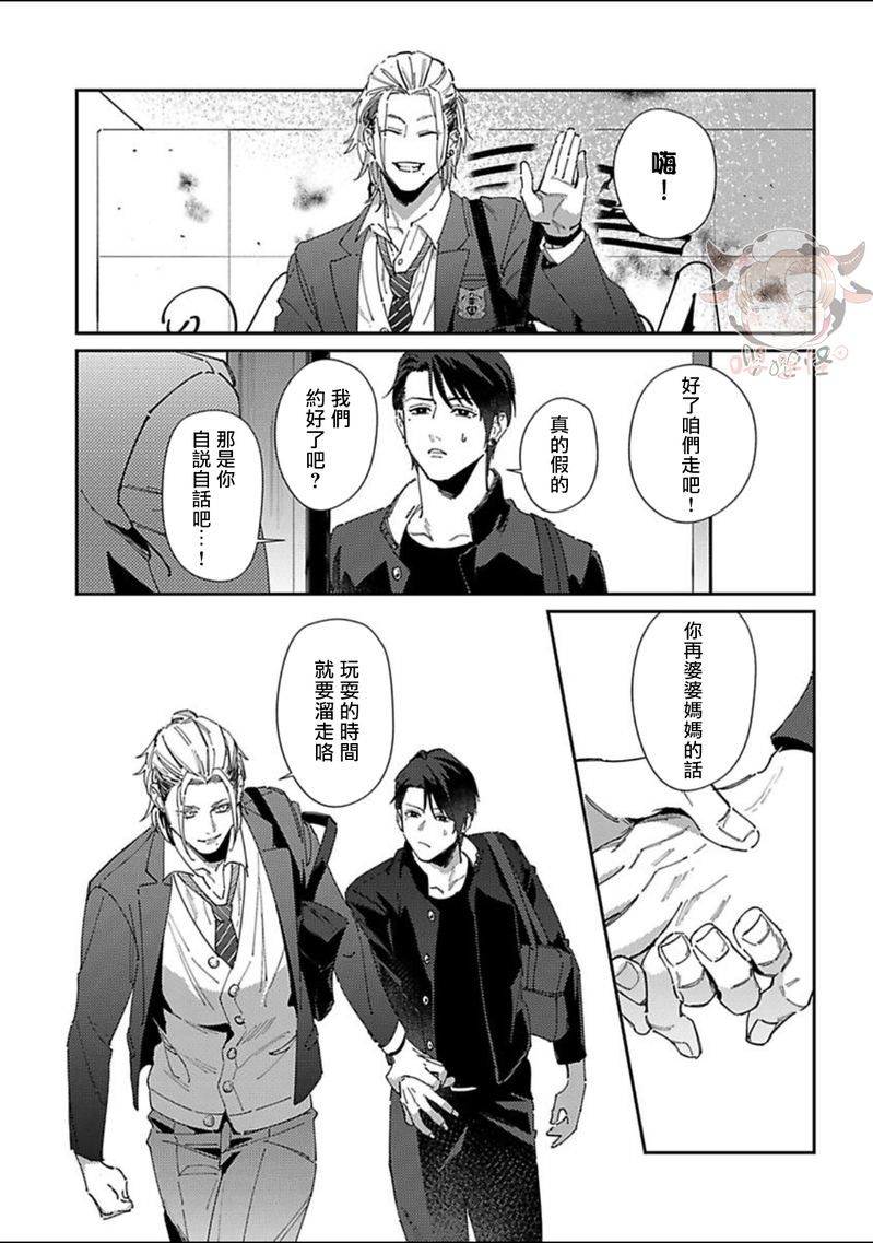 《紫万家的夫夫轶事》漫画最新章节第04话免费下拉式在线观看章节第【9】张图片