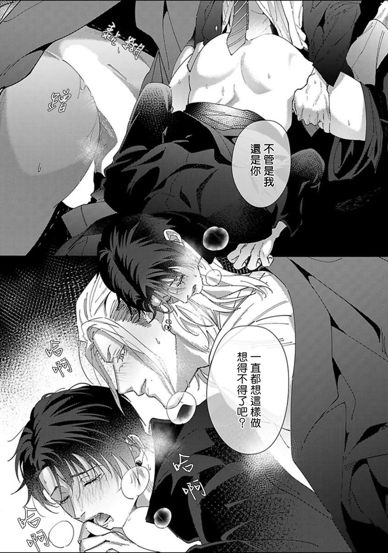 《紫万家的夫夫轶事》漫画最新章节第04话免费下拉式在线观看章节第【20】张图片