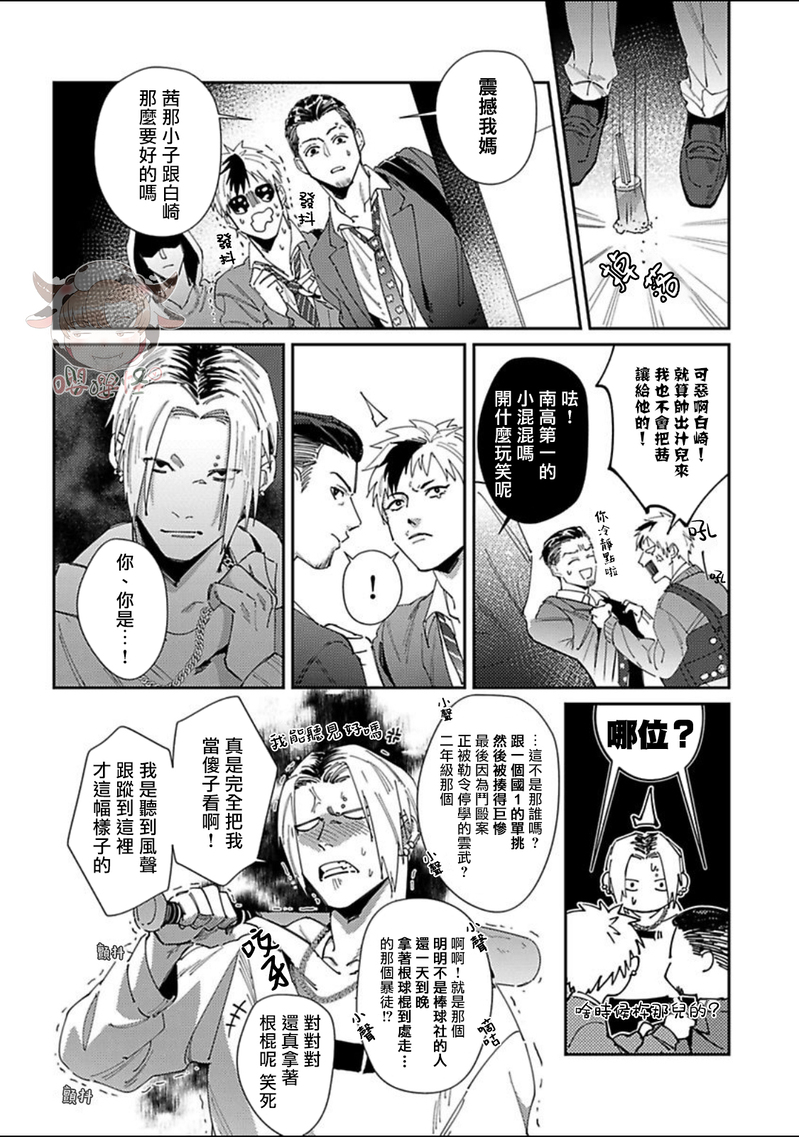 《紫万家的夫夫轶事》漫画最新章节第04话免费下拉式在线观看章节第【16】张图片