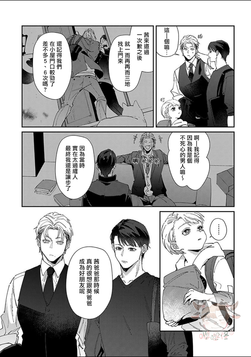 《紫万家的夫夫轶事》漫画最新章节第04话免费下拉式在线观看章节第【3】张图片