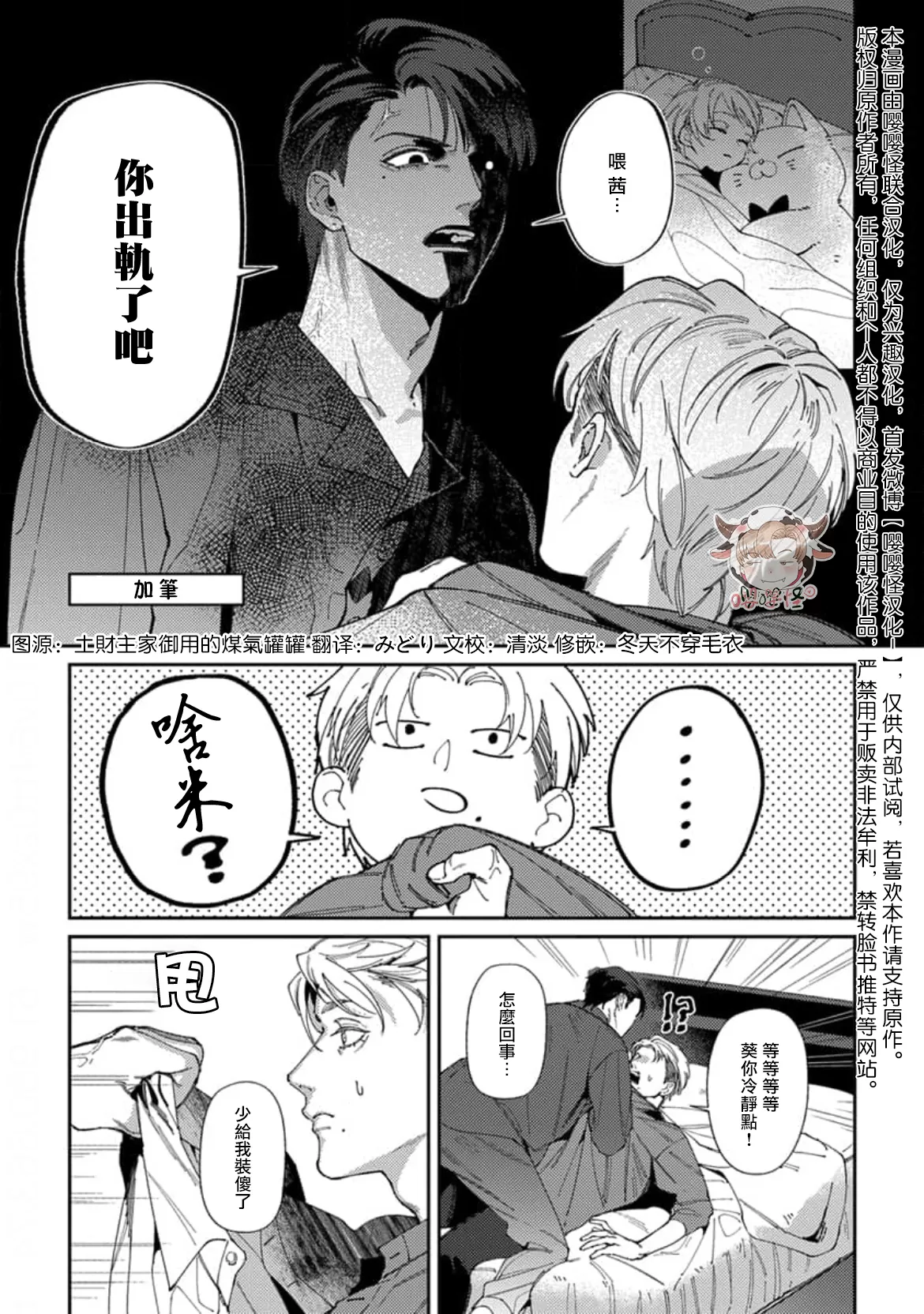 《紫万家的夫夫轶事》漫画最新章节第一卷 番外免费下拉式在线观看章节第【2】张图片