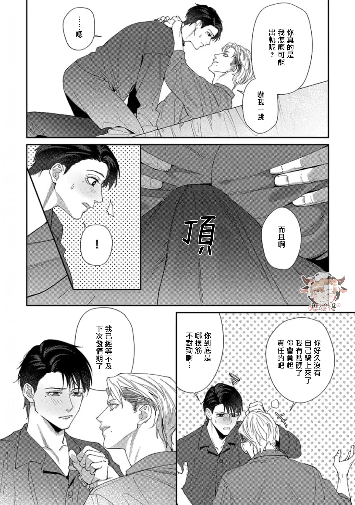 《紫万家的夫夫轶事》漫画最新章节第一卷 番外免费下拉式在线观看章节第【6】张图片