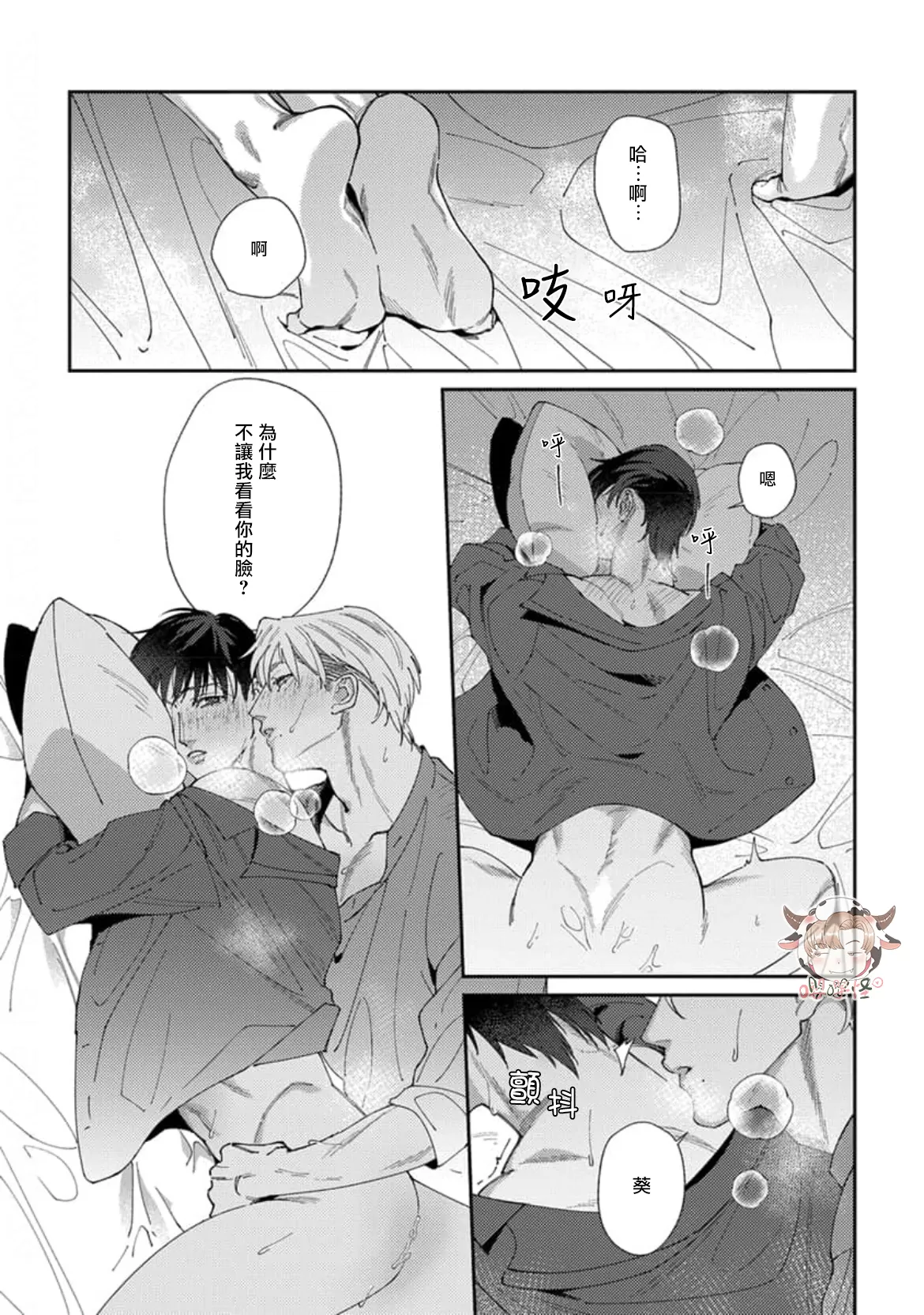 《紫万家的夫夫轶事》漫画最新章节第一卷 番外免费下拉式在线观看章节第【7】张图片