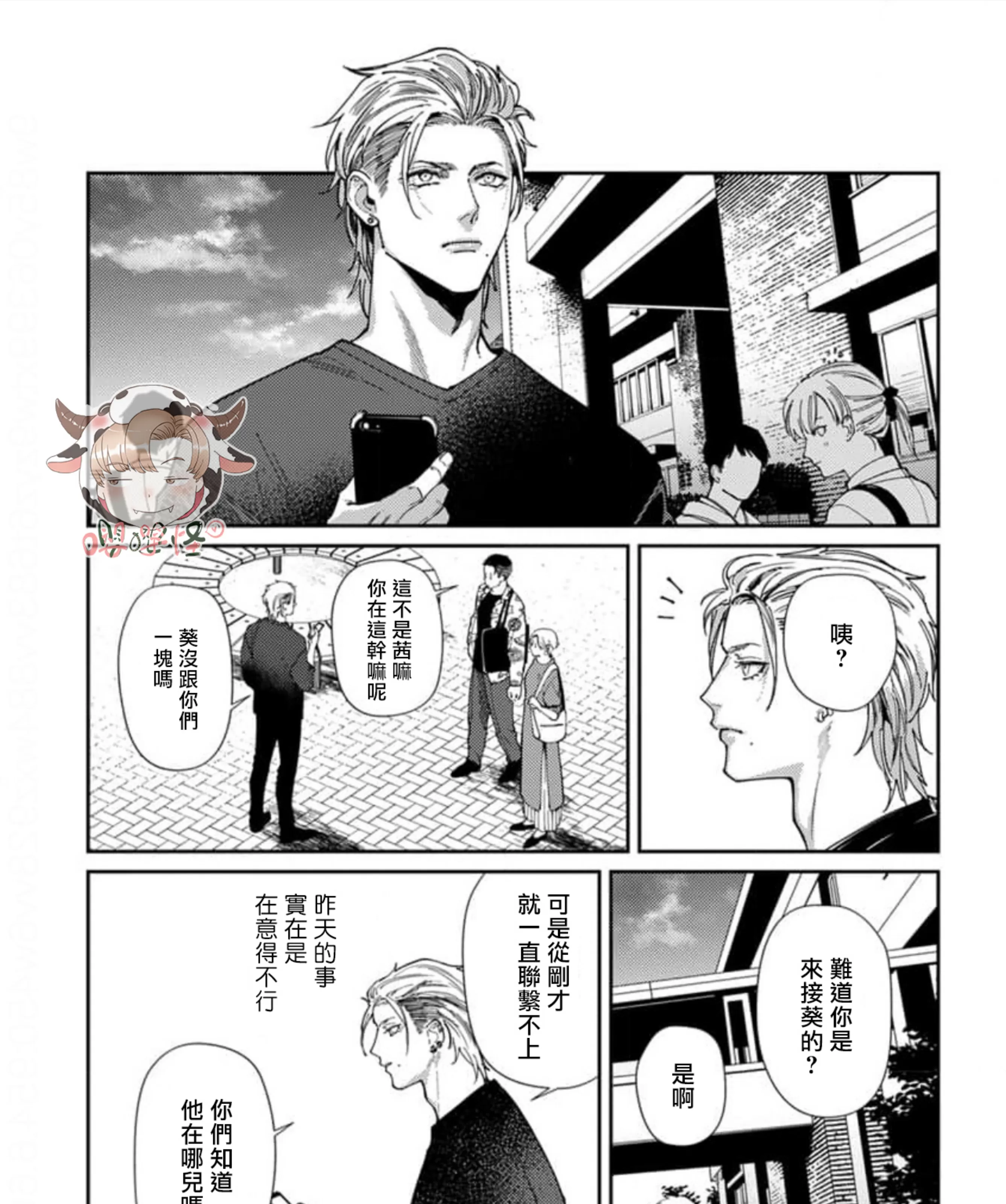 《紫万家的夫夫轶事》漫画最新章节第10话免费下拉式在线观看章节第【3】张图片