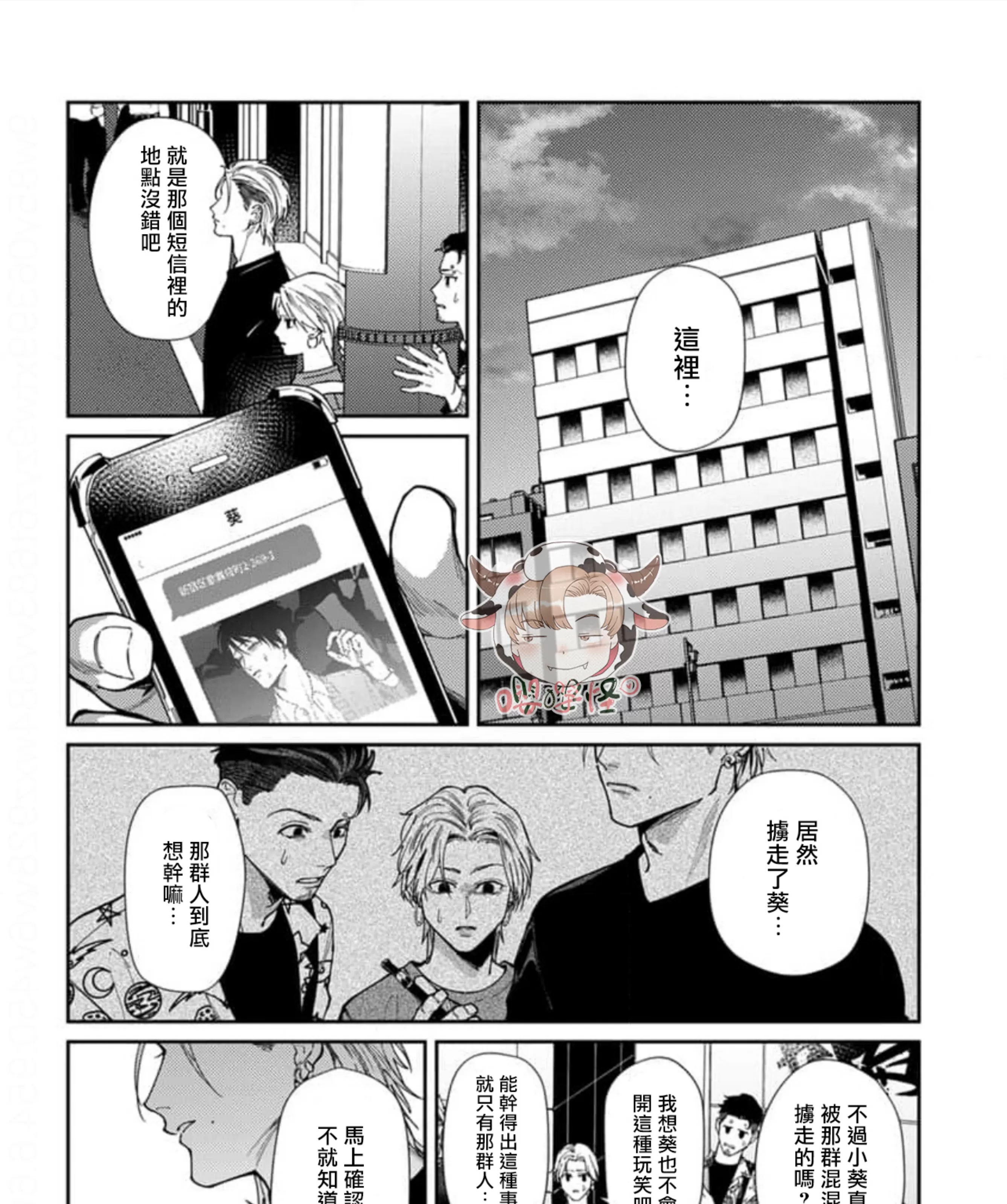 《紫万家的夫夫轶事》漫画最新章节第10话免费下拉式在线观看章节第【19】张图片