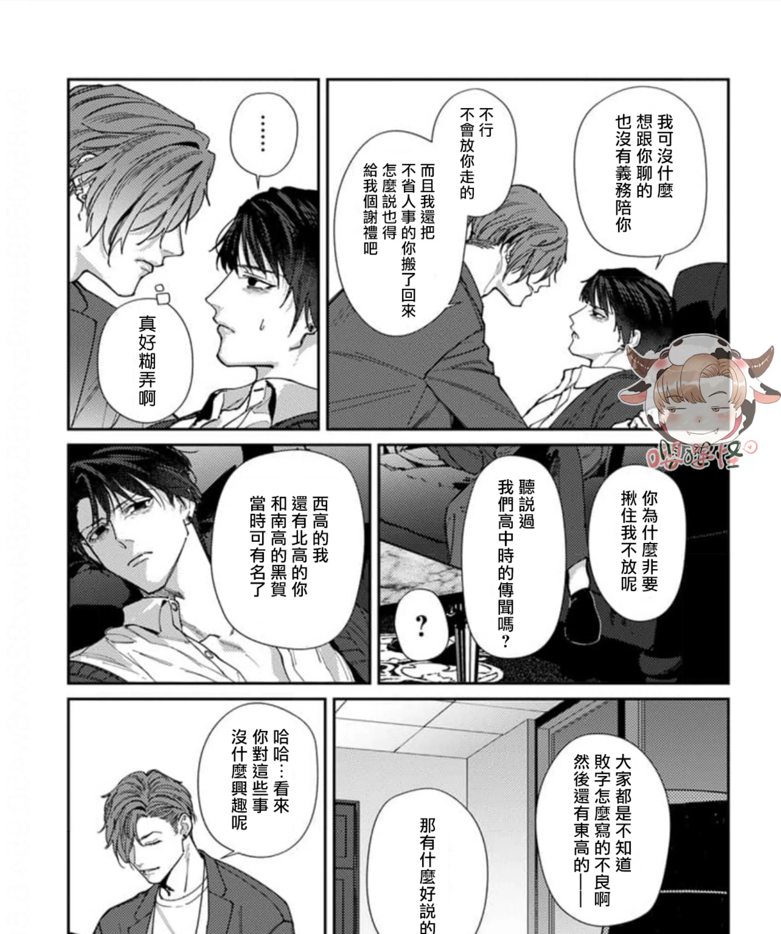 《紫万家的夫夫轶事》漫画最新章节第10话免费下拉式在线观看章节第【13】张图片