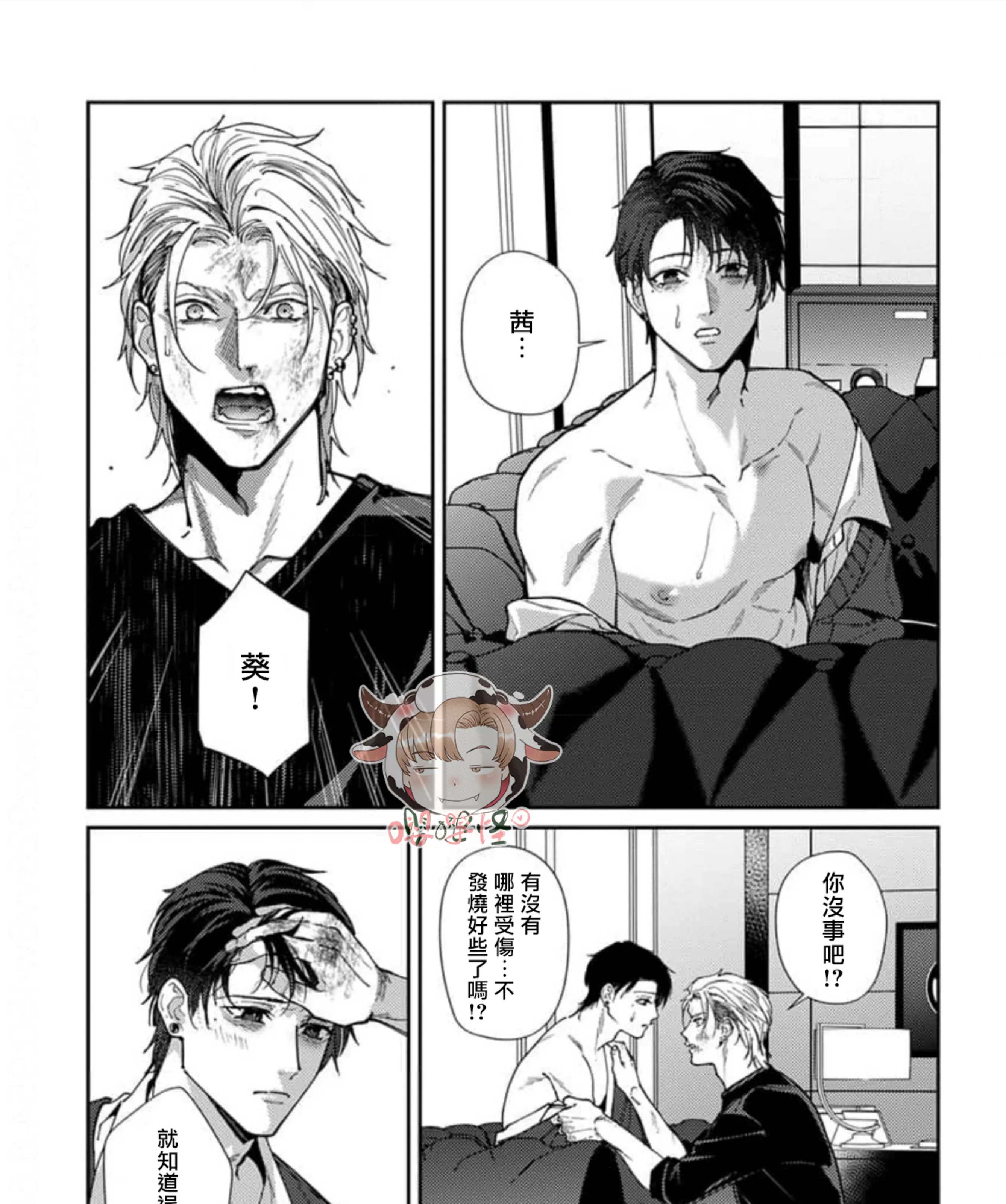 《紫万家的夫夫轶事》漫画最新章节第10话免费下拉式在线观看章节第【41】张图片