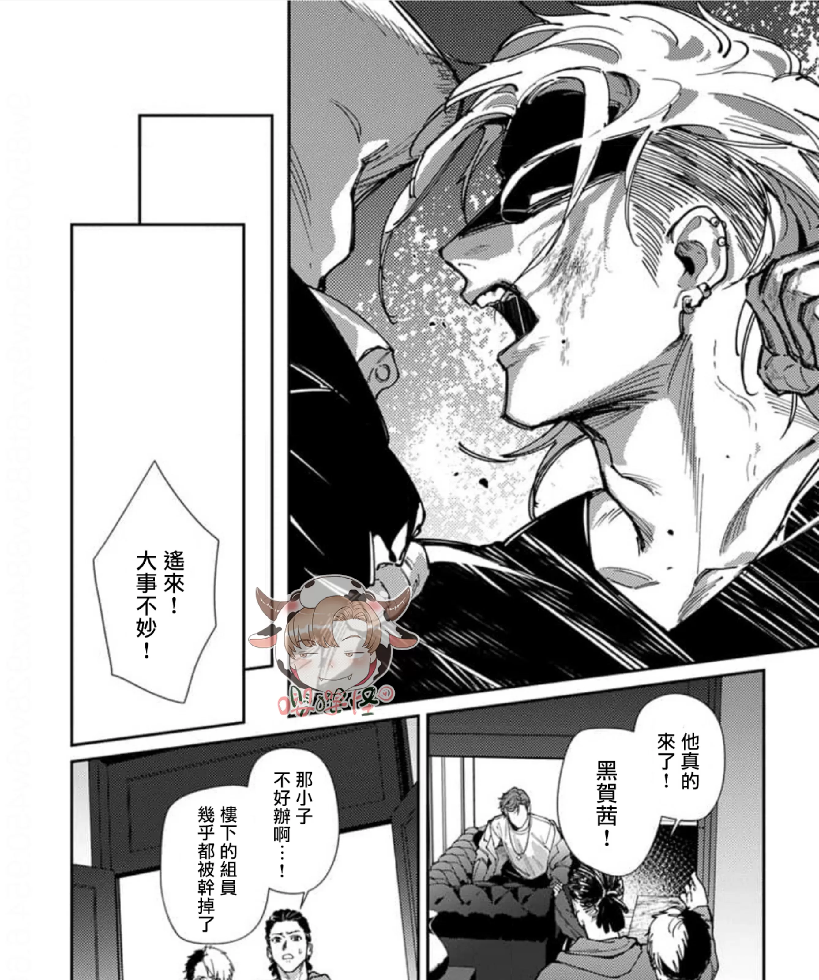 《紫万家的夫夫轶事》漫画最新章节第10话免费下拉式在线观看章节第【33】张图片