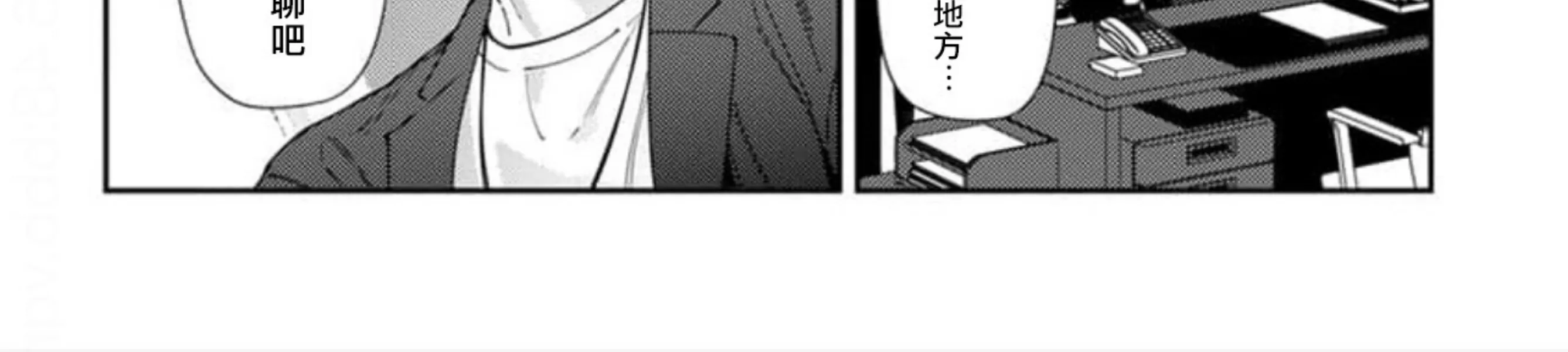 《紫万家的夫夫轶事》漫画最新章节第10话免费下拉式在线观看章节第【12】张图片