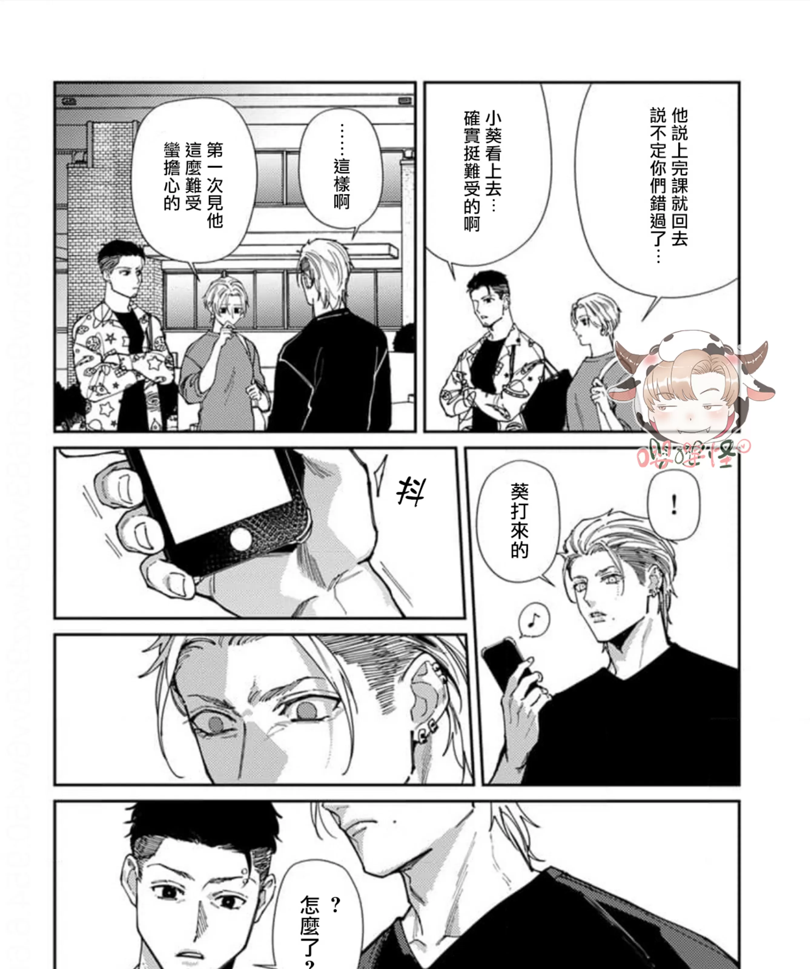 《紫万家的夫夫轶事》漫画最新章节第10话免费下拉式在线观看章节第【7】张图片