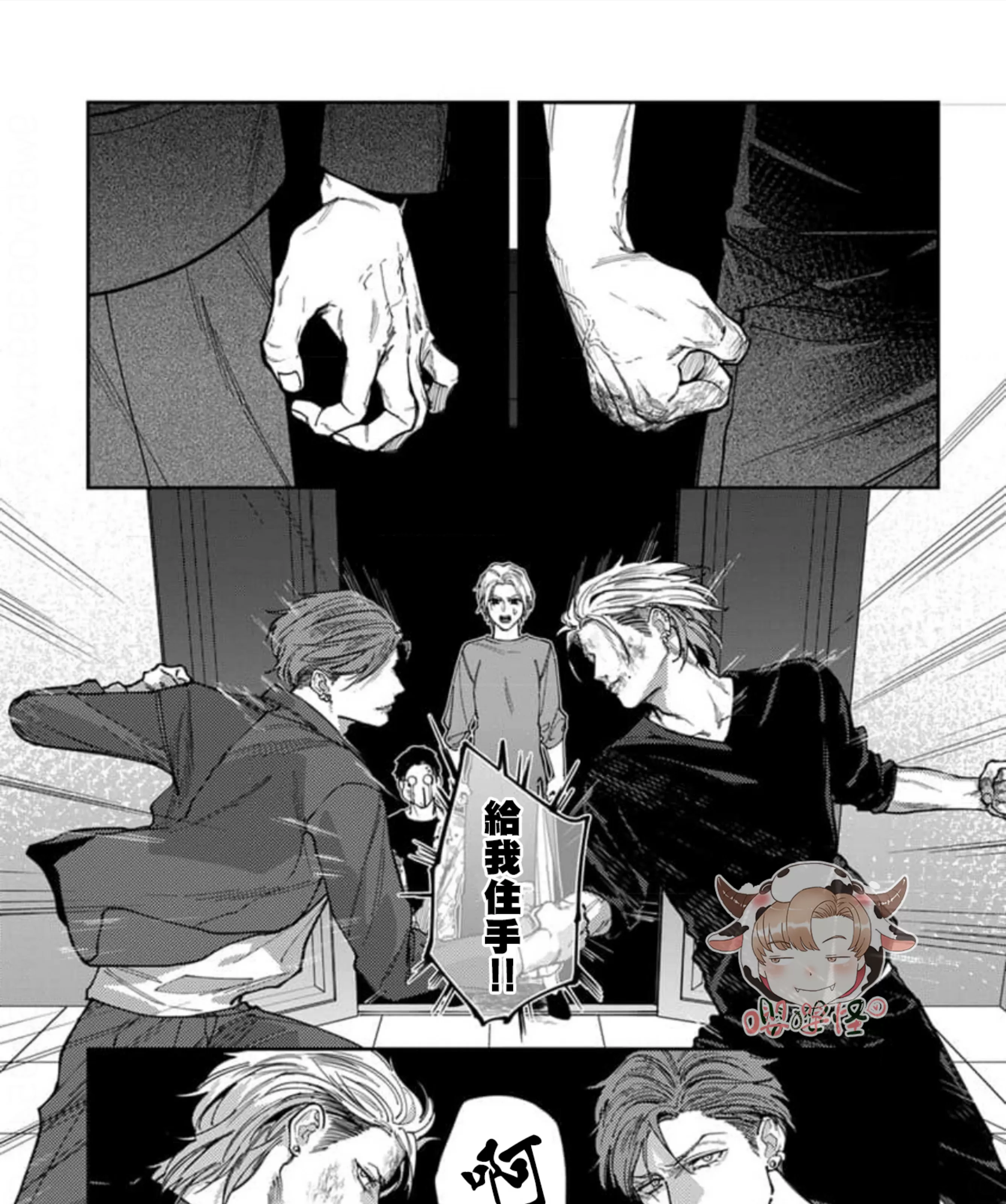 《紫万家的夫夫轶事》漫画最新章节第10话免费下拉式在线观看章节第【49】张图片