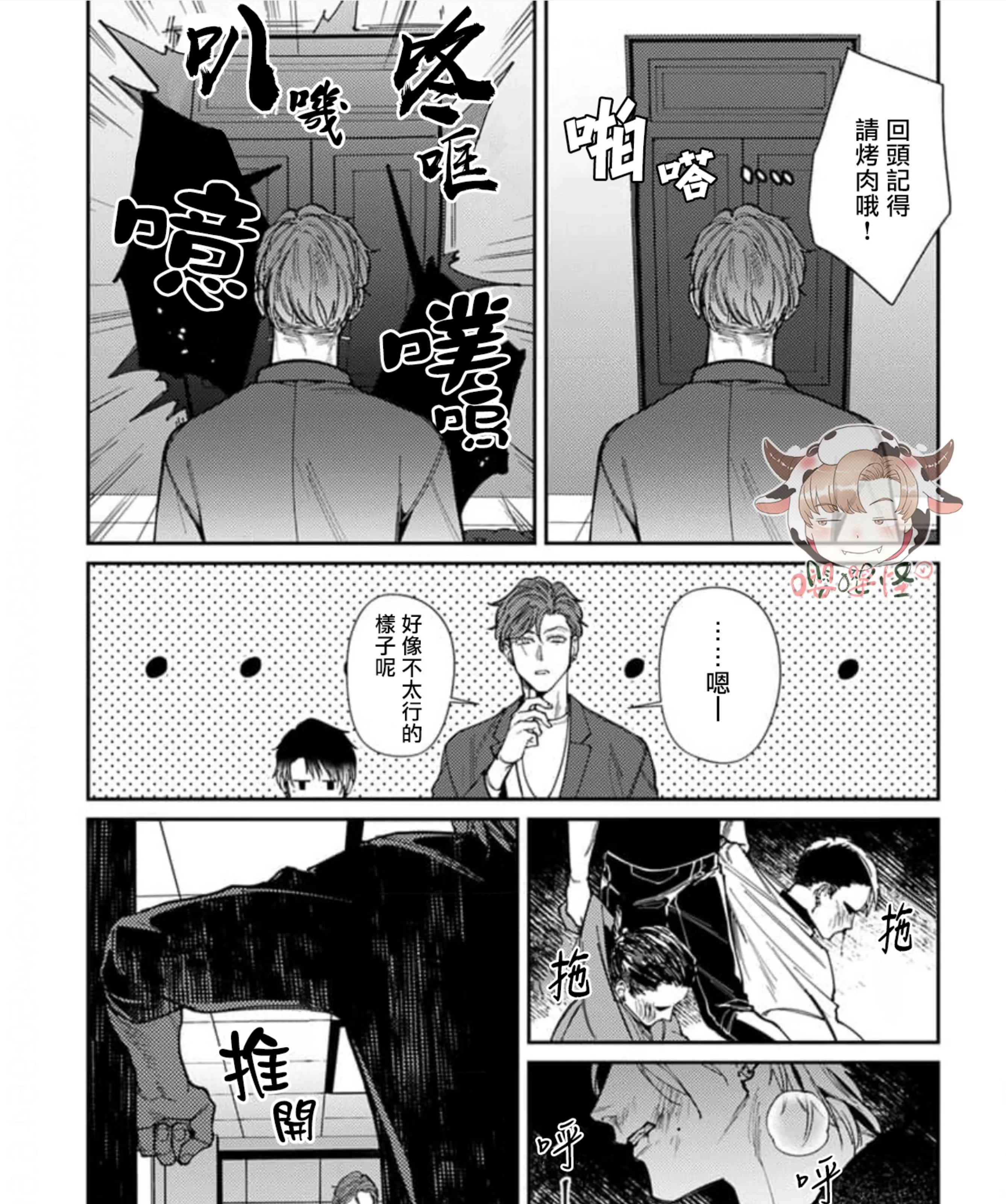 《紫万家的夫夫轶事》漫画最新章节第10话免费下拉式在线观看章节第【37】张图片