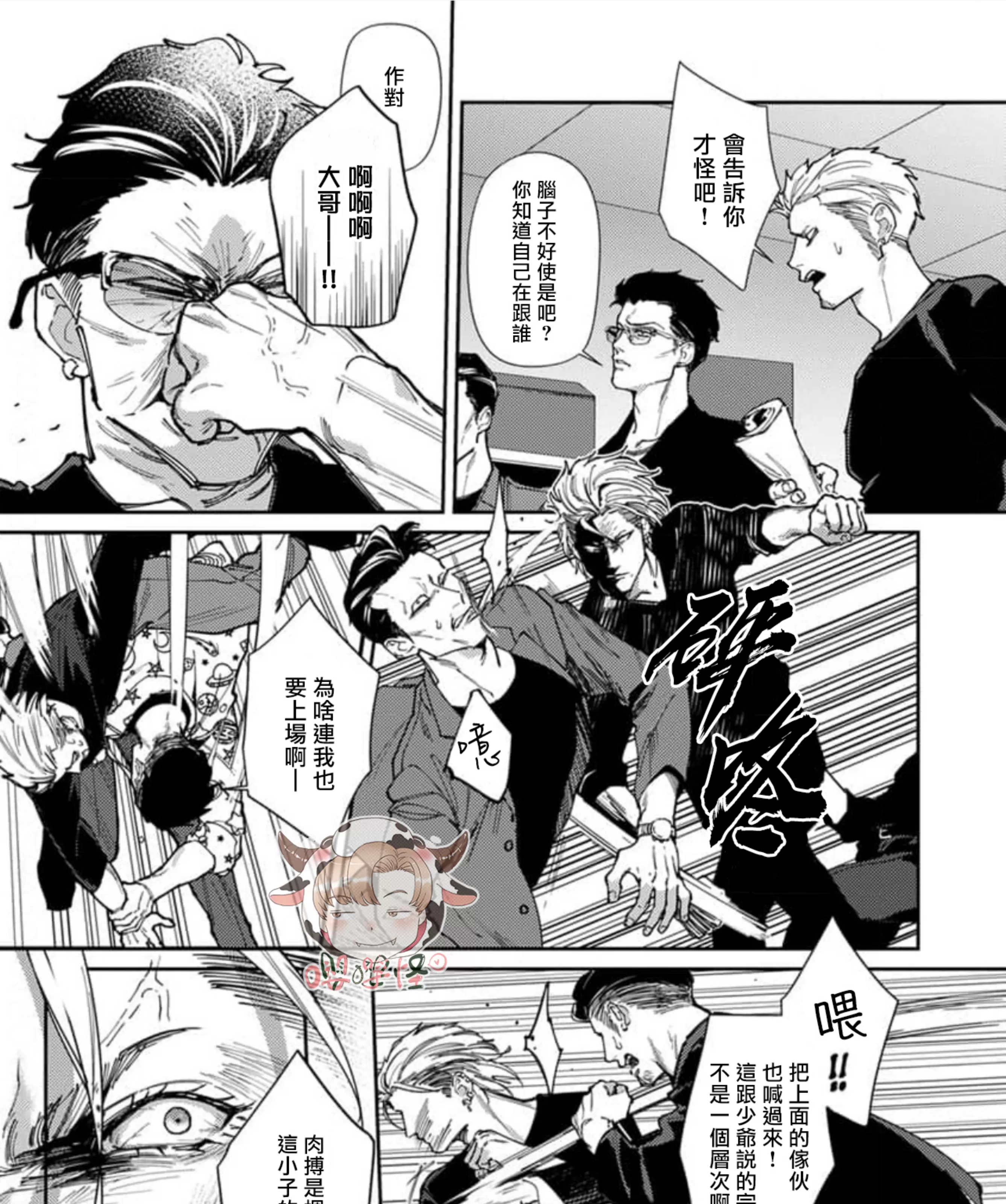 《紫万家的夫夫轶事》漫画最新章节第10话免费下拉式在线观看章节第【31】张图片