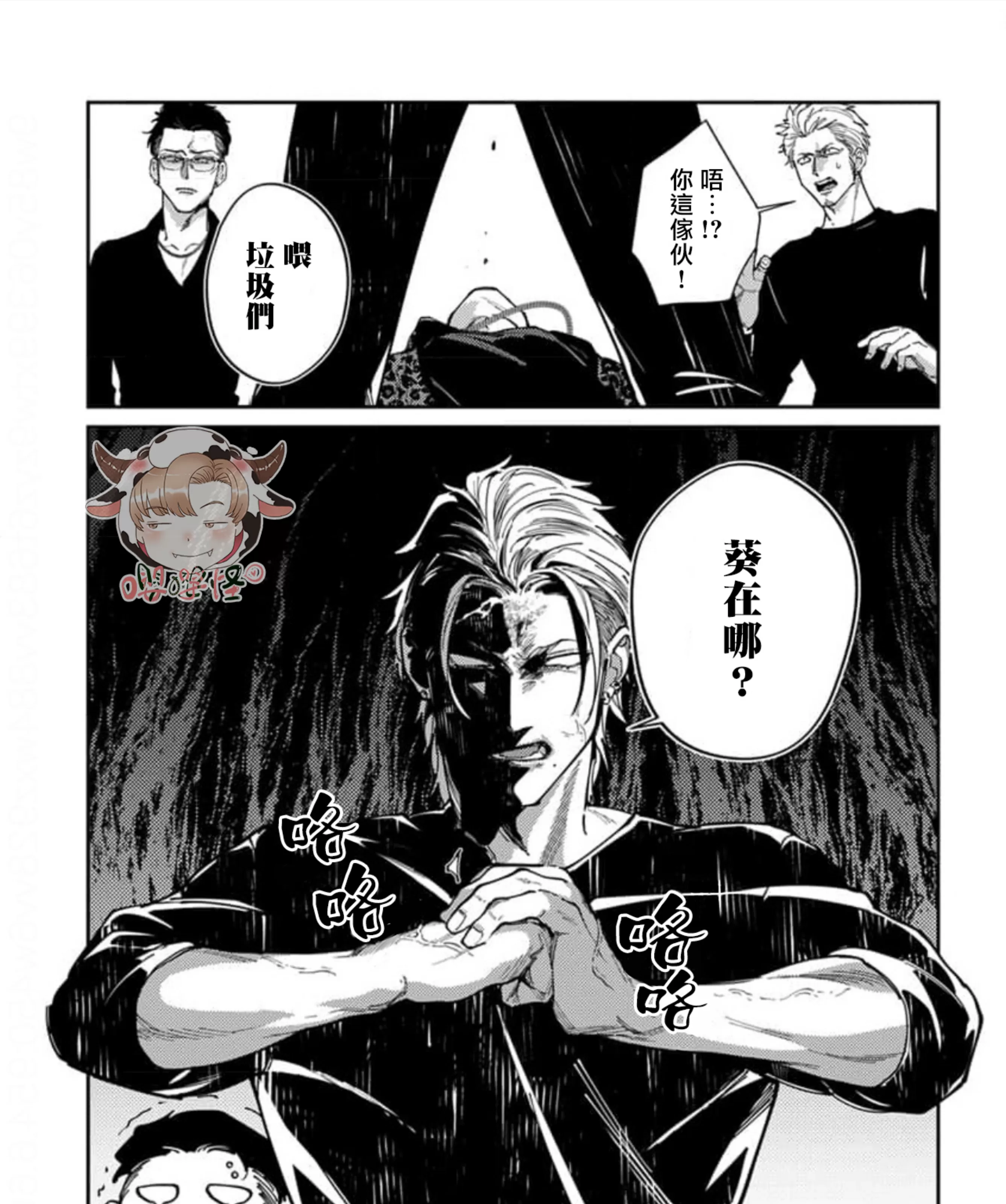 《紫万家的夫夫轶事》漫画最新章节第10话免费下拉式在线观看章节第【29】张图片