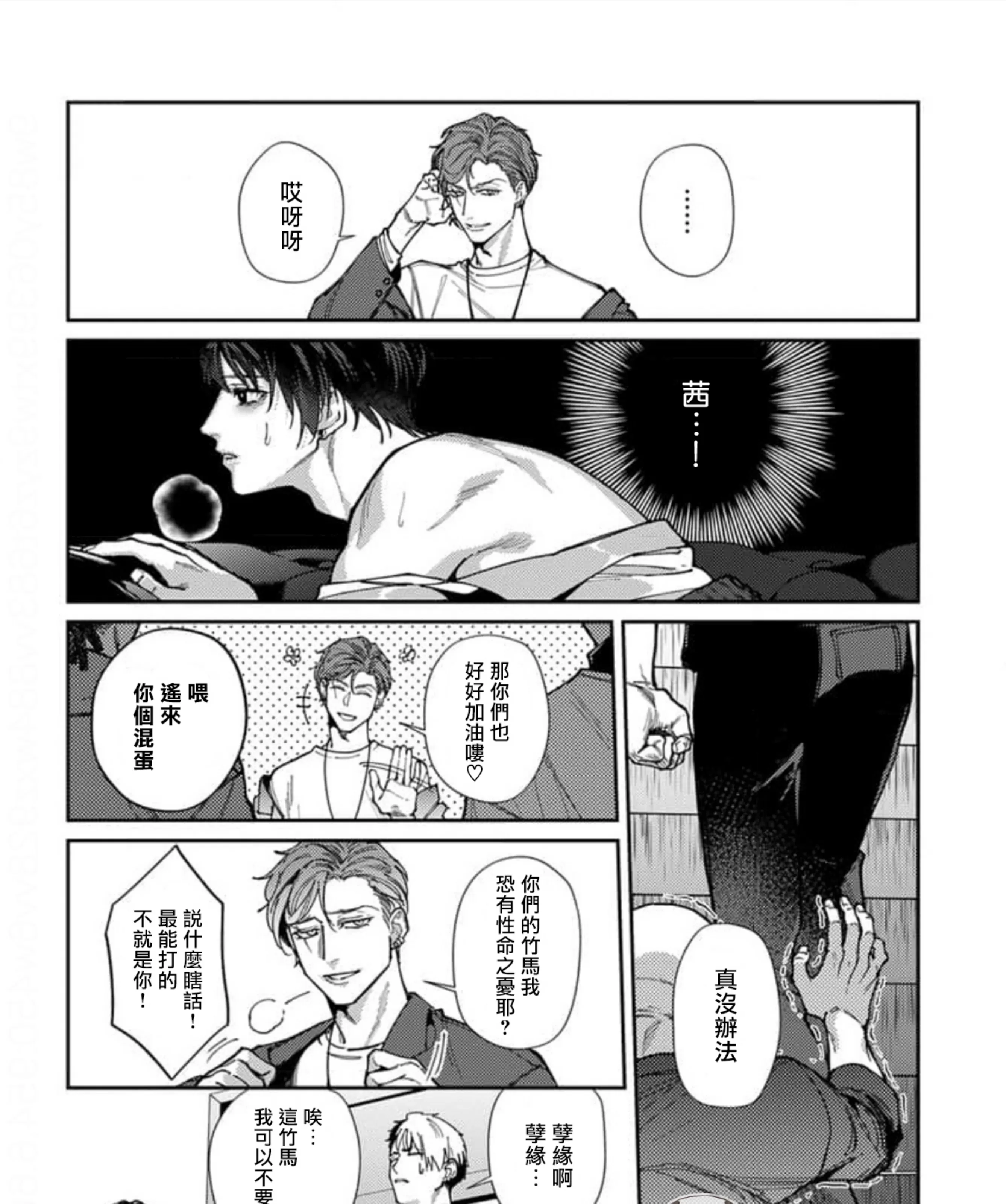 《紫万家的夫夫轶事》漫画最新章节第10话免费下拉式在线观看章节第【35】张图片