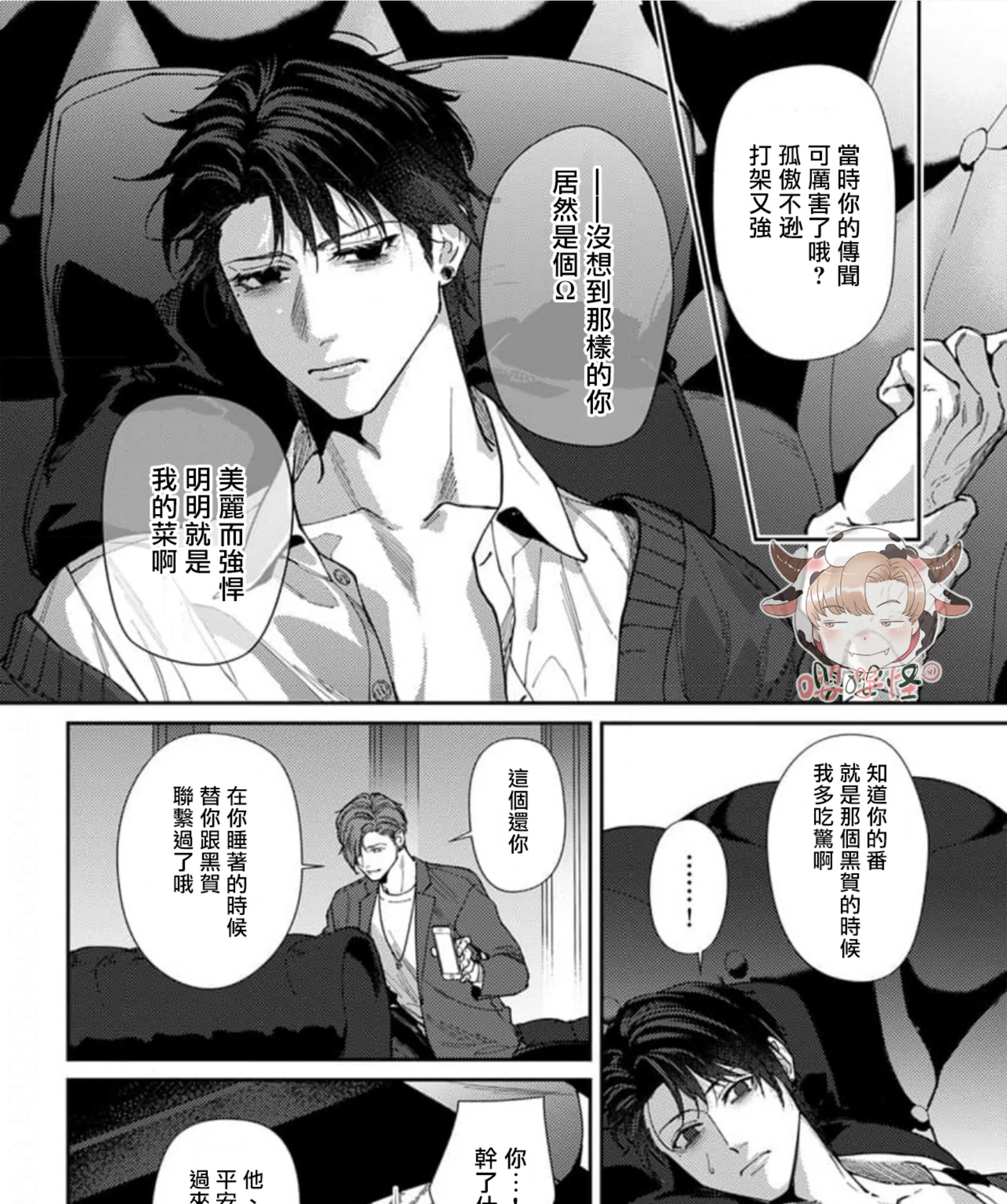 《紫万家的夫夫轶事》漫画最新章节第10话免费下拉式在线观看章节第【15】张图片