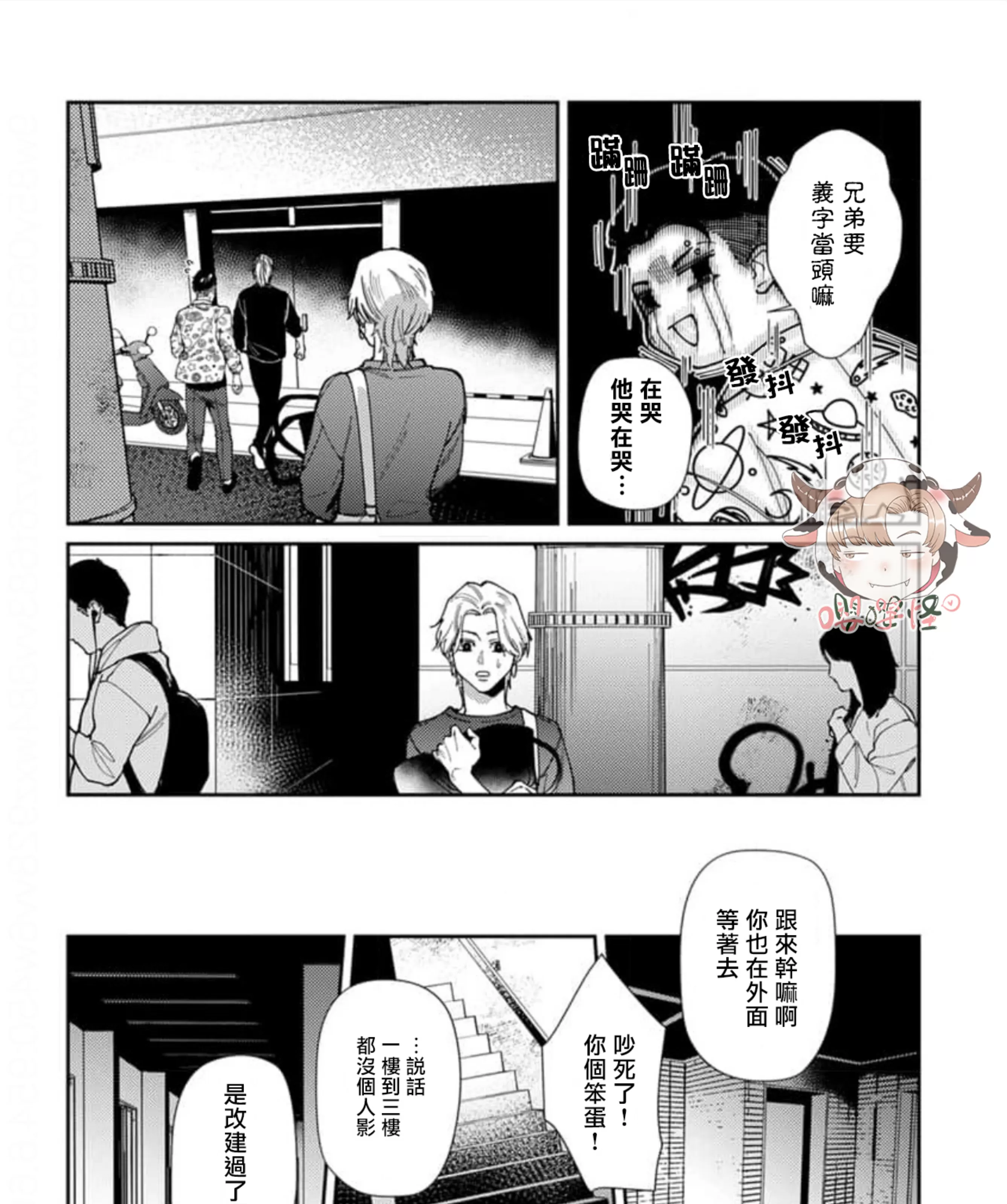 《紫万家的夫夫轶事》漫画最新章节第10话免费下拉式在线观看章节第【23】张图片