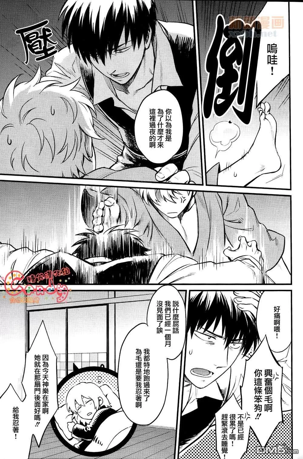 【かくしてしまいたい[耽美]】漫画-（ 第1话 ）章节漫画下拉式图片-6.jpg