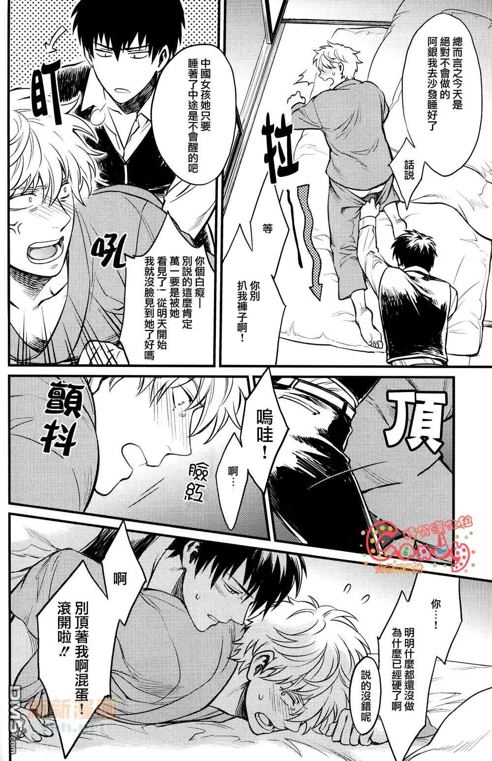 【かくしてしまいたい[耽美]】漫画-（ 第1话 ）章节漫画下拉式图片-7.jpg