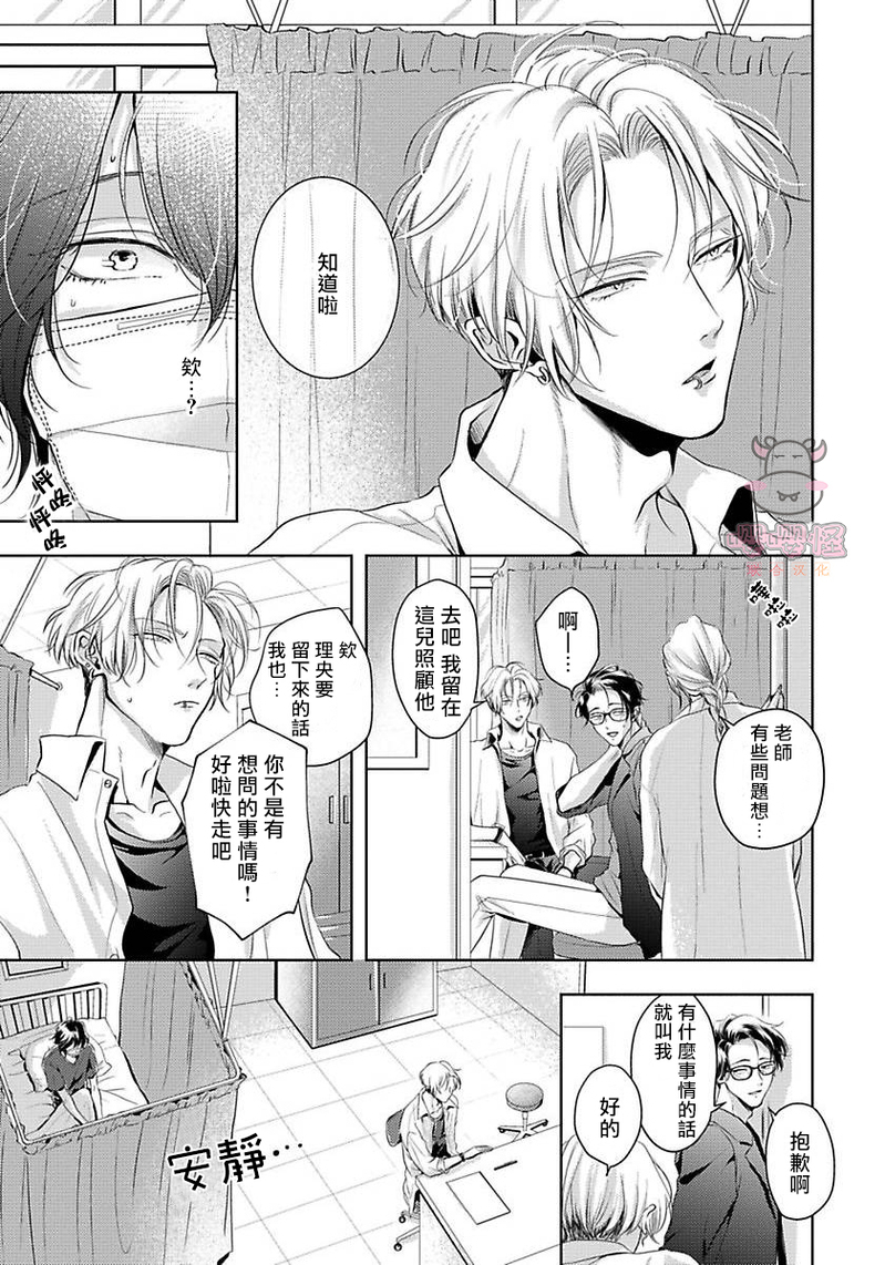 《无法呼吸的炽热甜蜜》漫画最新章节第02话免费下拉式在线观看章节第【10】张图片