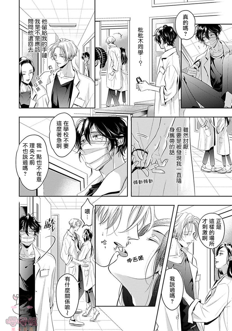 《无法呼吸的炽热甜蜜》漫画最新章节第02话免费下拉式在线观看章节第【17】张图片