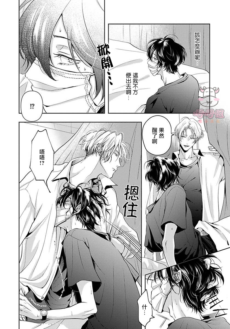 《无法呼吸的炽热甜蜜》漫画最新章节第02话免费下拉式在线观看章节第【11】张图片