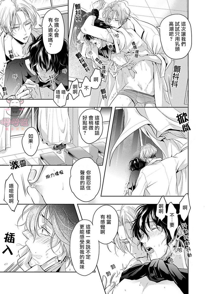 《无法呼吸的炽热甜蜜》漫画最新章节第02话免费下拉式在线观看章节第【24】张图片