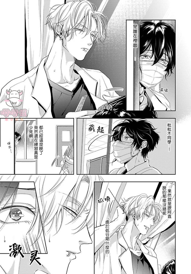 《无法呼吸的炽热甜蜜》漫画最新章节第03话免费下拉式在线观看章节第【16】张图片