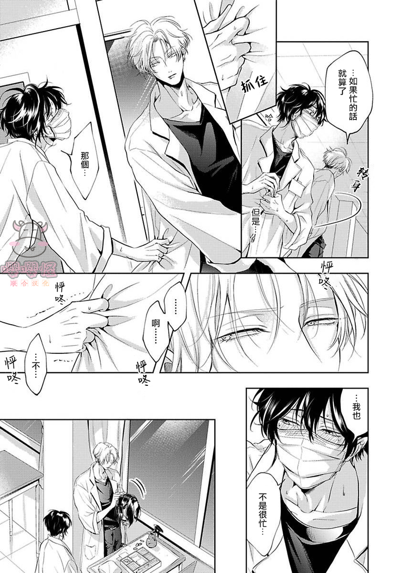 《无法呼吸的炽热甜蜜》漫画最新章节第03话免费下拉式在线观看章节第【18】张图片