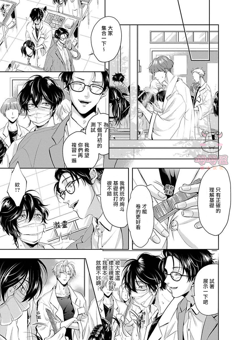 《无法呼吸的炽热甜蜜》漫画最新章节第03话免费下拉式在线观看章节第【12】张图片