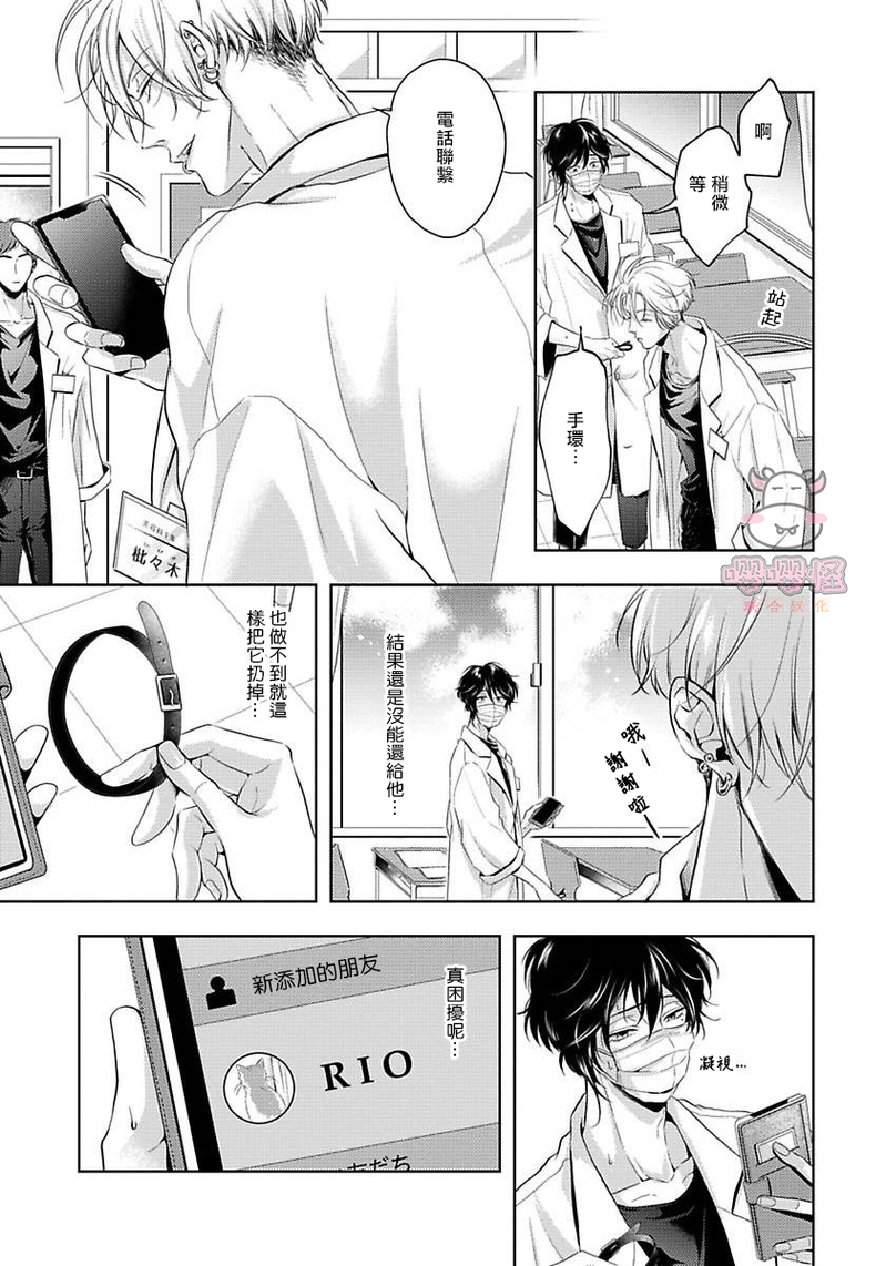 《无法呼吸的炽热甜蜜》漫画最新章节第04话免费下拉式在线观看章节第【12】张图片