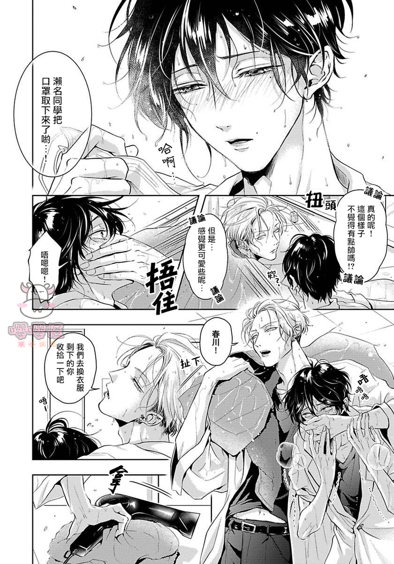 《无法呼吸的炽热甜蜜》漫画最新章节第04话免费下拉式在线观看章节第【21】张图片