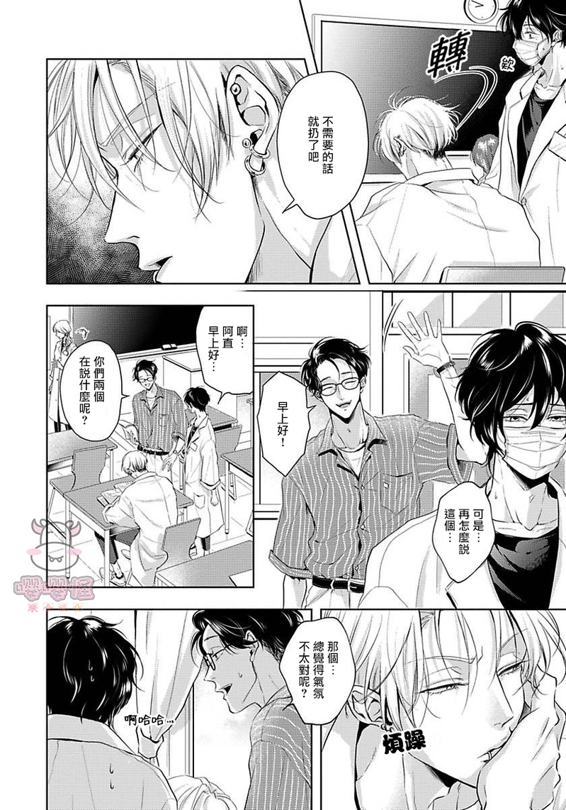 《无法呼吸的炽热甜蜜》漫画最新章节第04话免费下拉式在线观看章节第【7】张图片