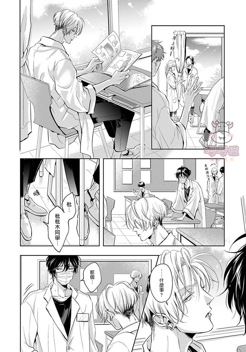 《无法呼吸的炽热甜蜜》漫画最新章节第04话免费下拉式在线观看章节第【5】张图片