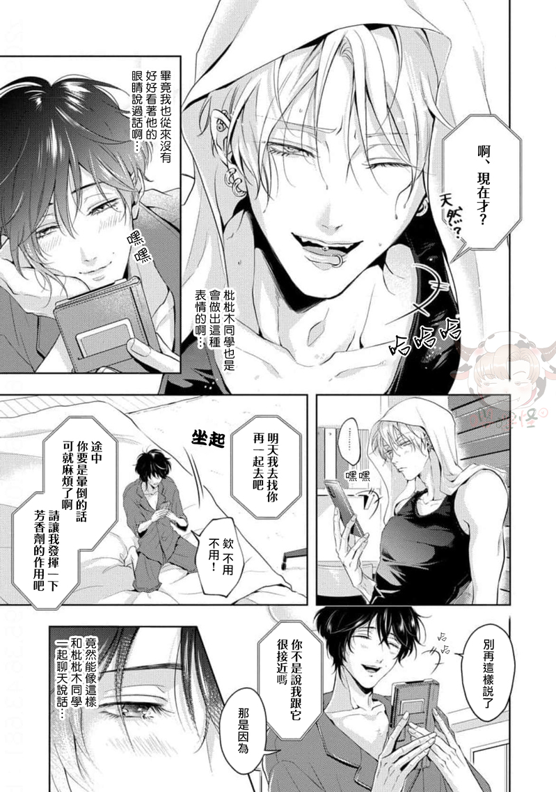 《无法呼吸的炽热甜蜜》漫画最新章节第05话免费下拉式在线观看章节第【10】张图片