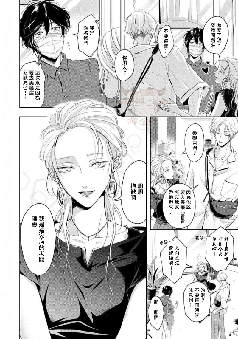 《无法呼吸的炽热甜蜜》漫画最新章节第05话免费下拉式在线观看章节第【13】张图片