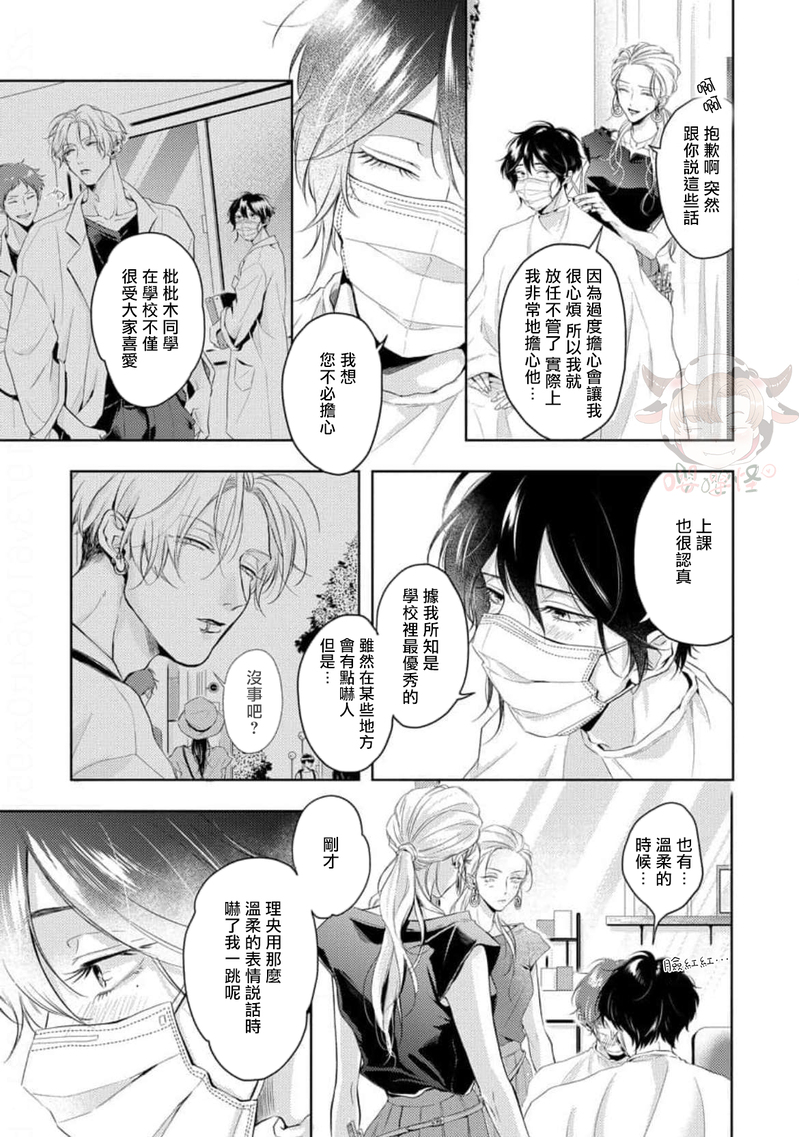 《无法呼吸的炽热甜蜜》漫画最新章节第05话免费下拉式在线观看章节第【18】张图片