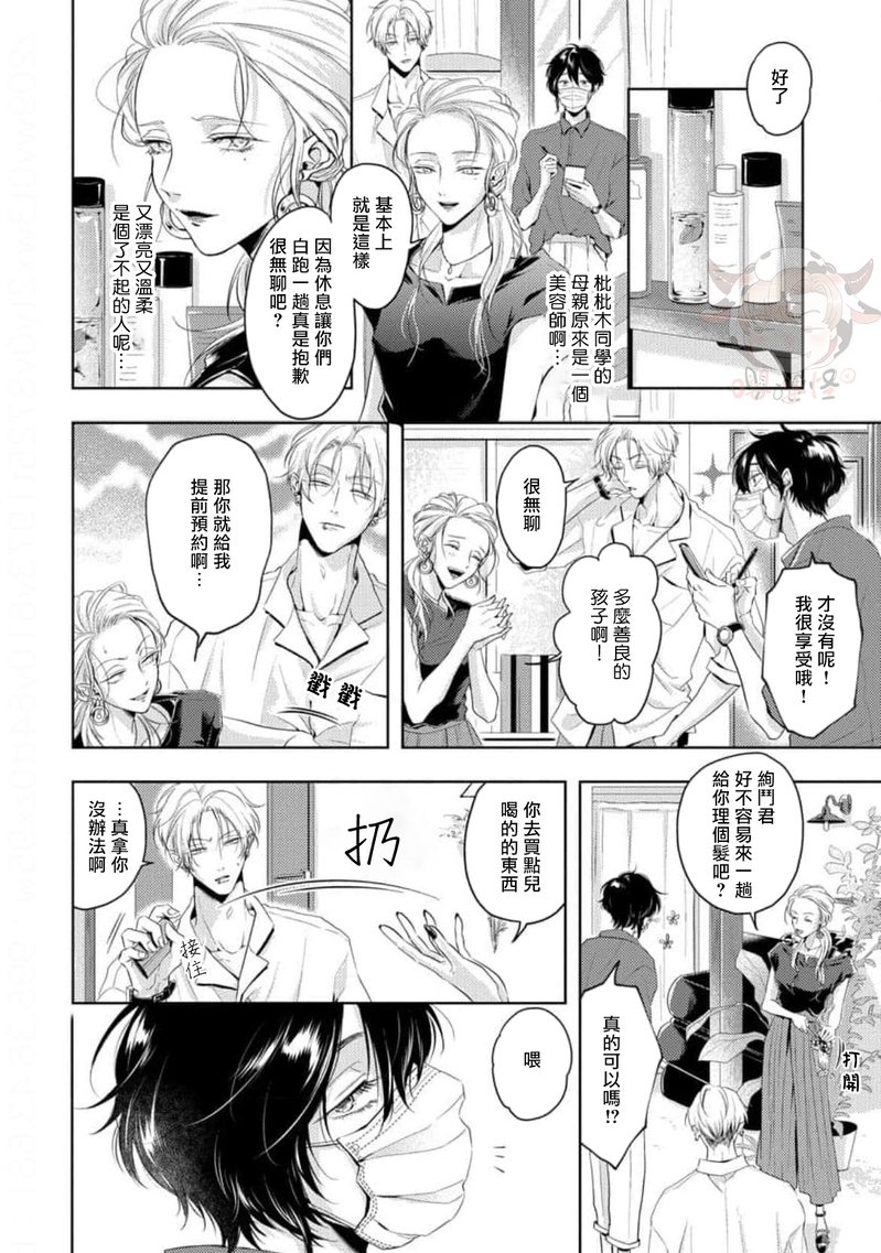 《无法呼吸的炽热甜蜜》漫画最新章节第05话免费下拉式在线观看章节第【15】张图片