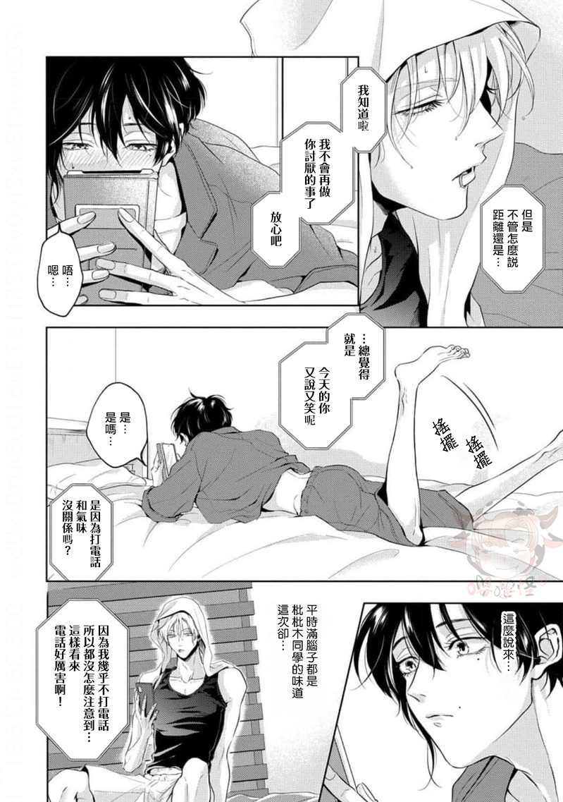 《无法呼吸的炽热甜蜜》漫画最新章节第05话免费下拉式在线观看章节第【9】张图片