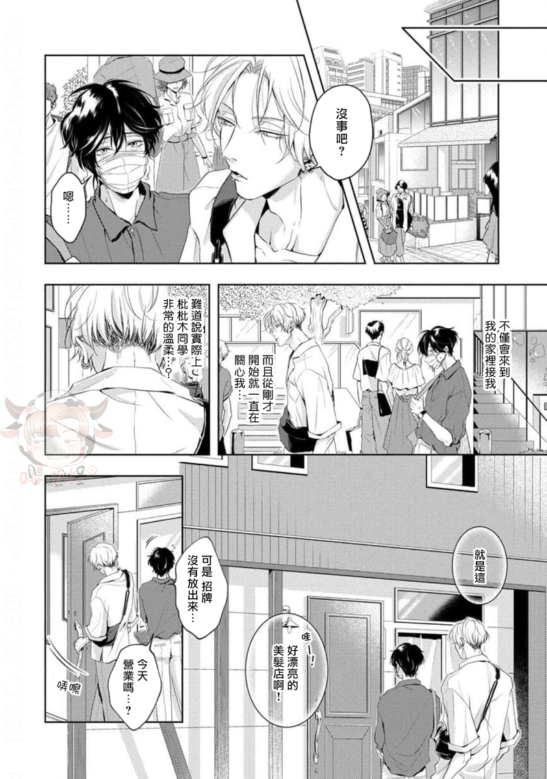 《无法呼吸的炽热甜蜜》漫画最新章节第05话免费下拉式在线观看章节第【11】张图片