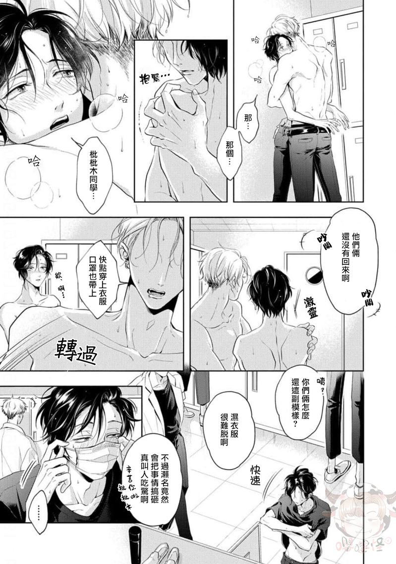 《无法呼吸的炽热甜蜜》漫画最新章节第05话免费下拉式在线观看章节第【2】张图片